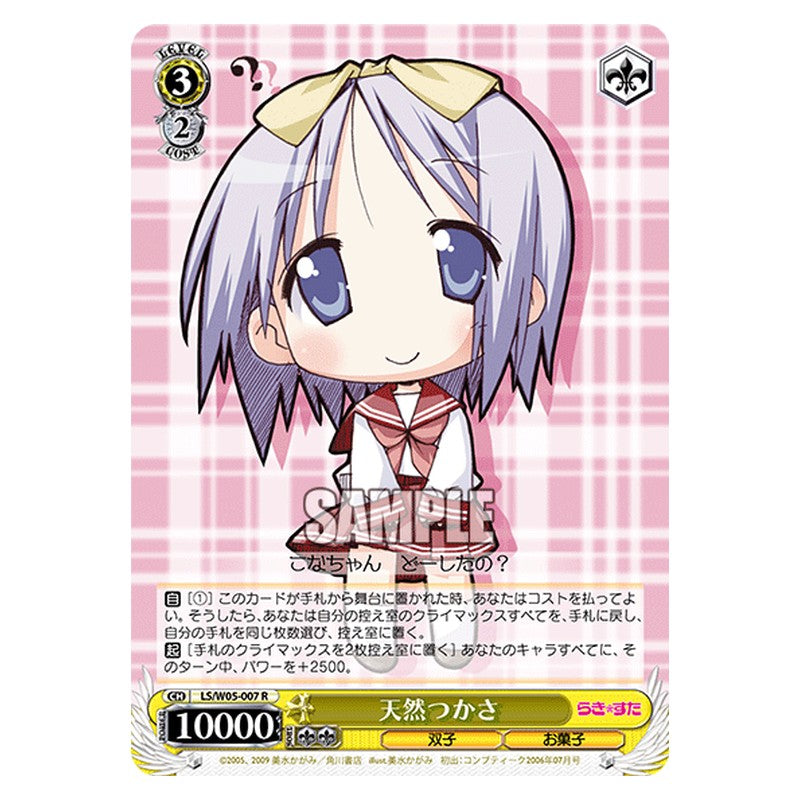 LS/W05-007 [JP] 天然つかさ Weiss Schwarz Japanese