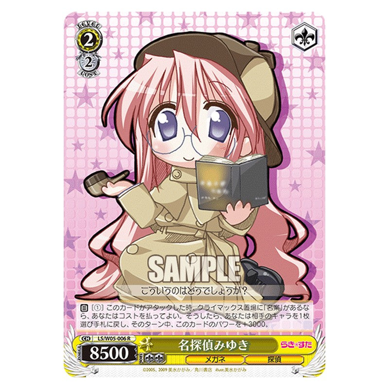 LS/W05-006 [JP] 名探偵みゆき Weiss Schwarz Japanese