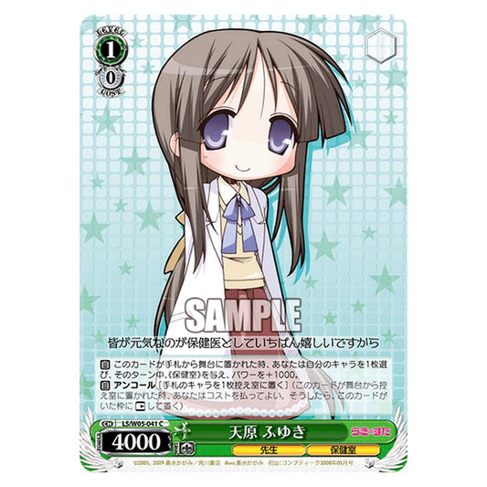 LS/W05-041 [JP] 天原 ふゆき Weiss Schwarz Japanese