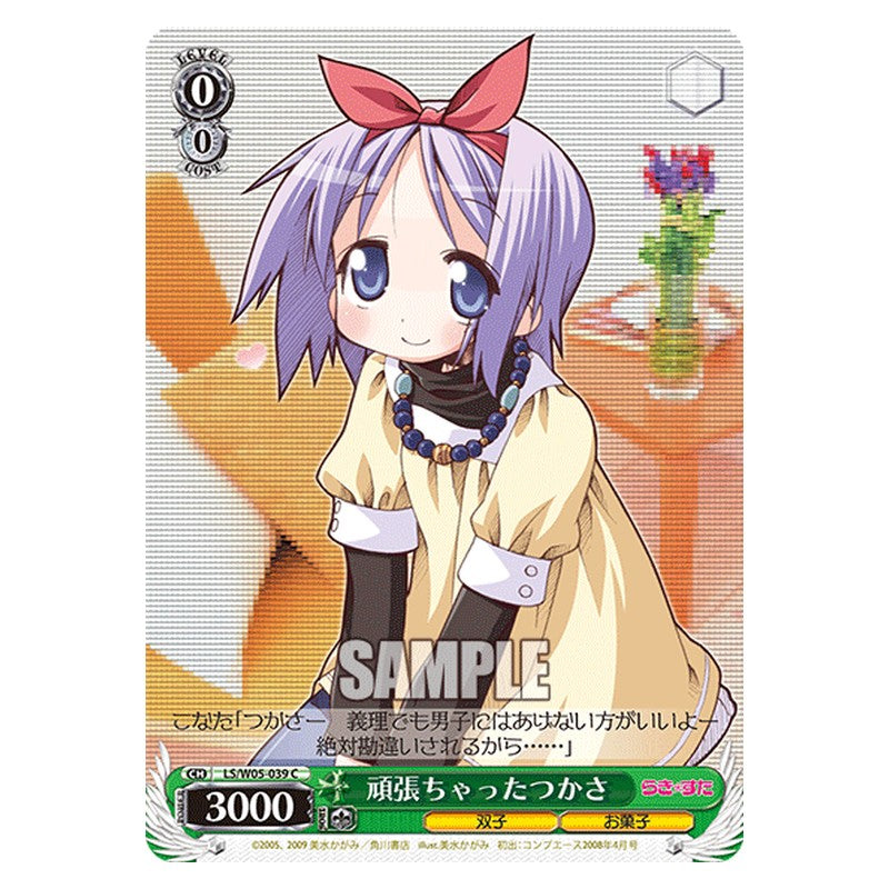 LS/W05-039 [JP] 頑張ちゃったつかさ Weiss Schwarz Japanese