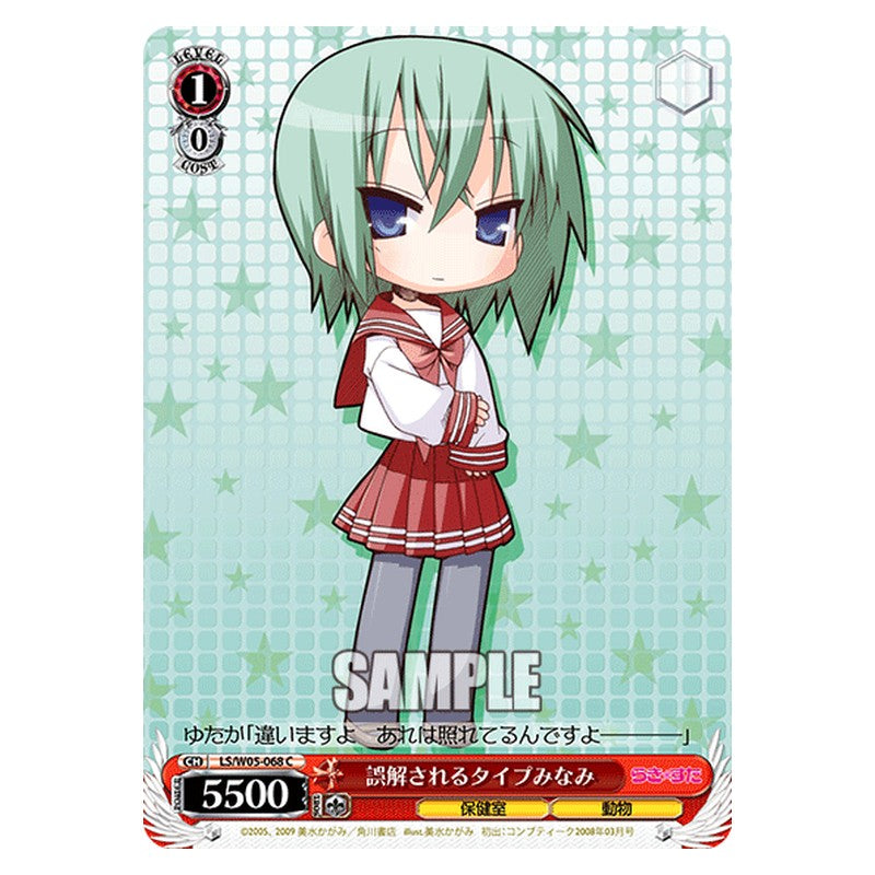LS/W05-068 [JP] 誤解されるタイプみなみ Weiss Schwarz Japanese
