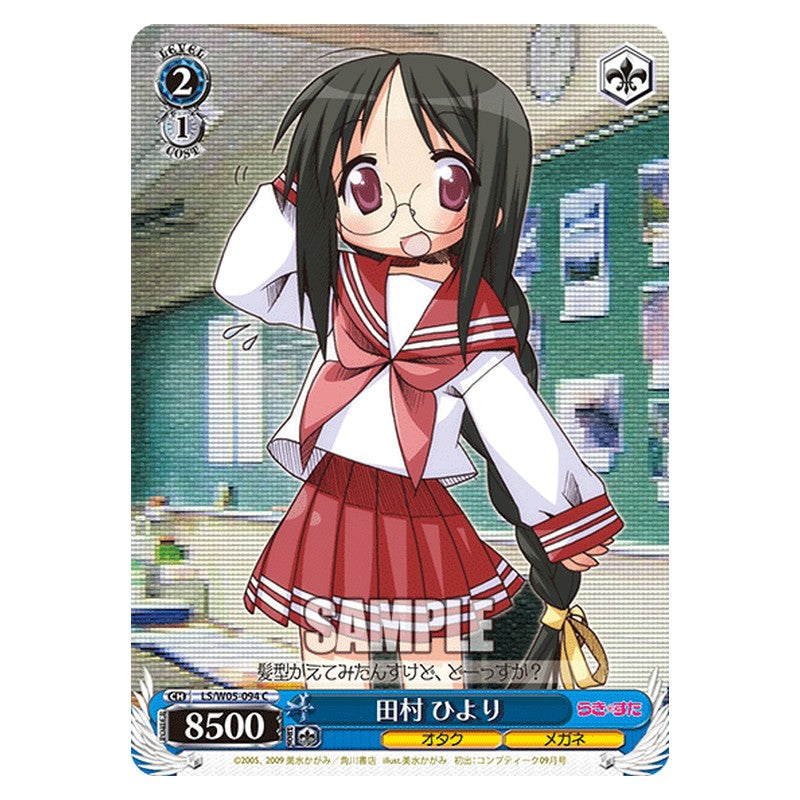 LS/W05-094 [JP] 田村 ひより Weiss Schwarz Japanese