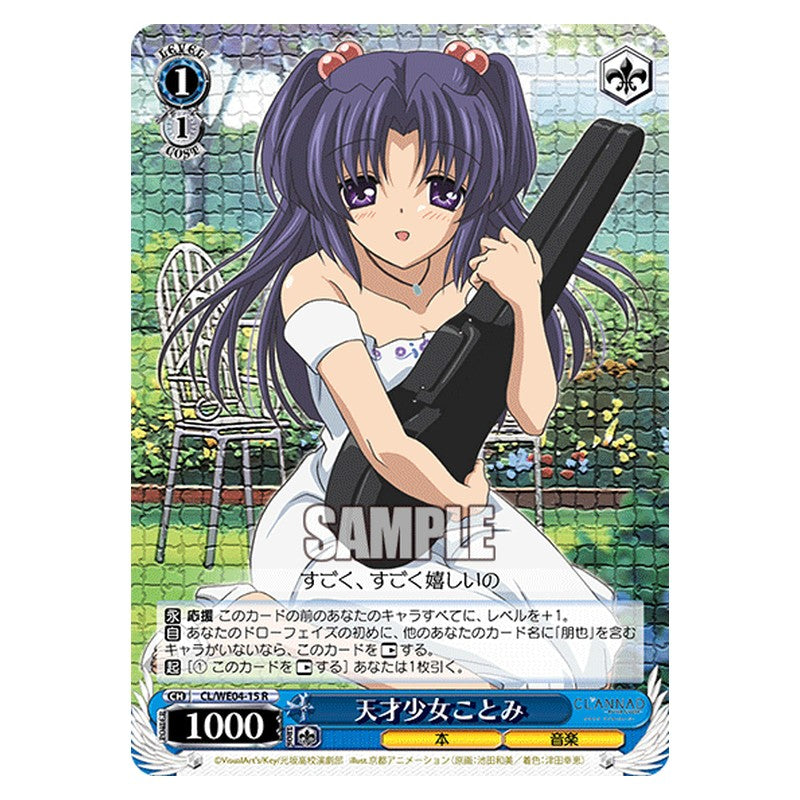 CL/WE04-15 [JP] 天才少女ことみ Weiss Schwarz Japanese