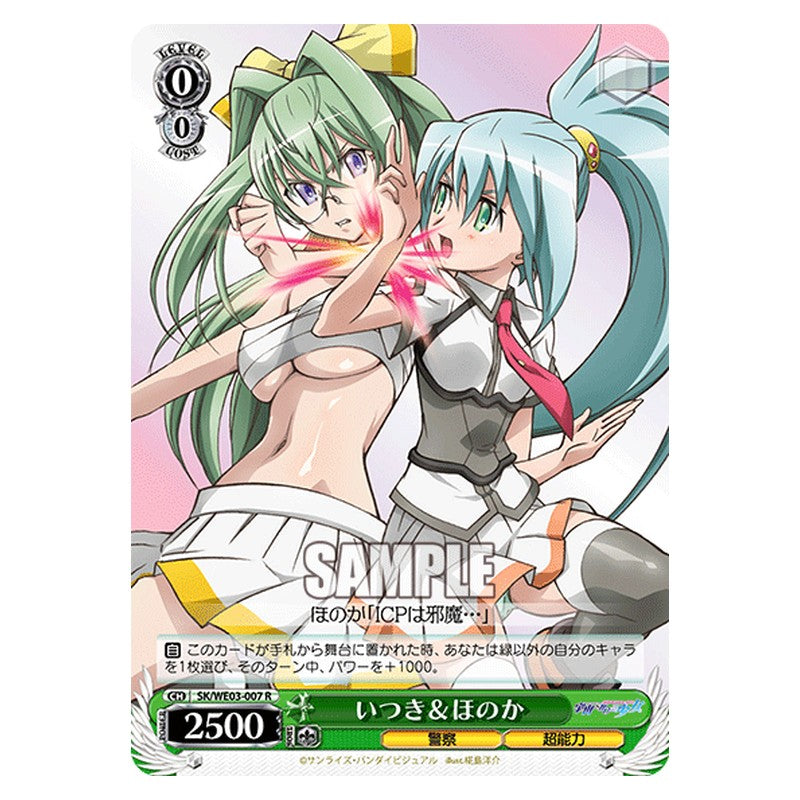 SK/WE03-007 [JP] いつき＆ほのか Weiss Schwarz Japanese