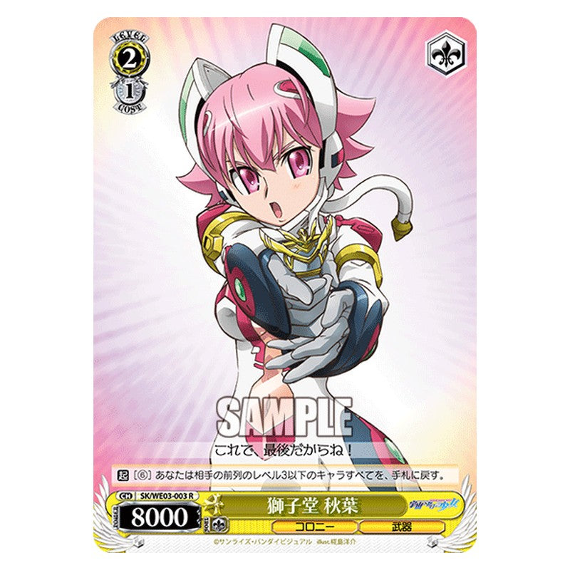 SK/WE03-003 [JP] 獅子堂 秋葉 Weiss Schwarz Japanese