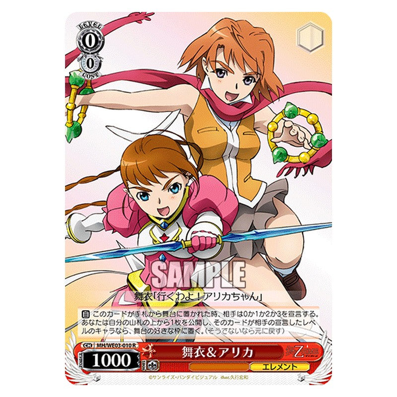 MH/WE03-010 [JP] 舞衣＆アリカ Weiss Schwarz Japanese