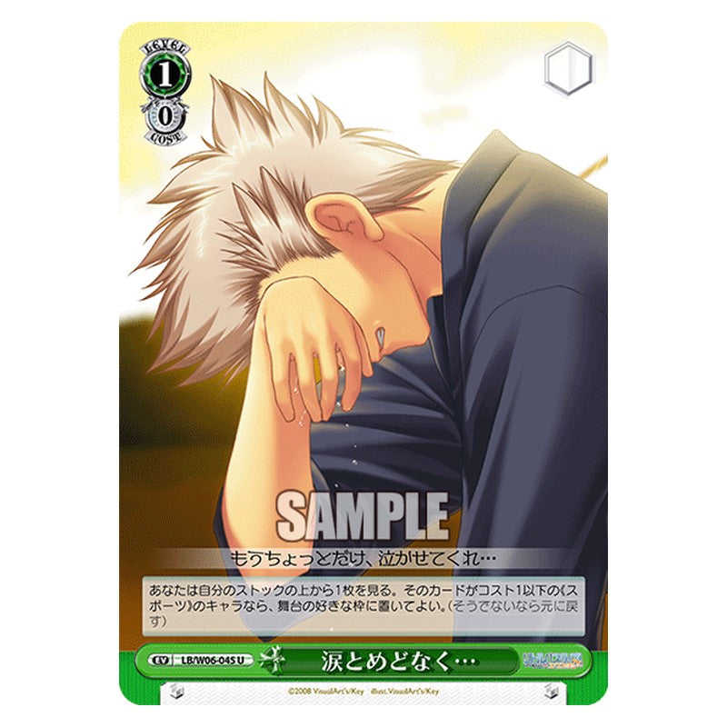LB/W06-045 [JP] 涙とめどなく・・・ Weiss Schwarz Japanese
