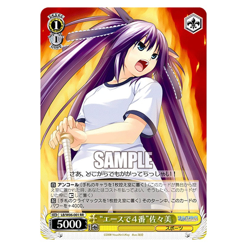 LB/W06-001 [JP] エースで４番佐々美 Weiss Schwarz Japanese