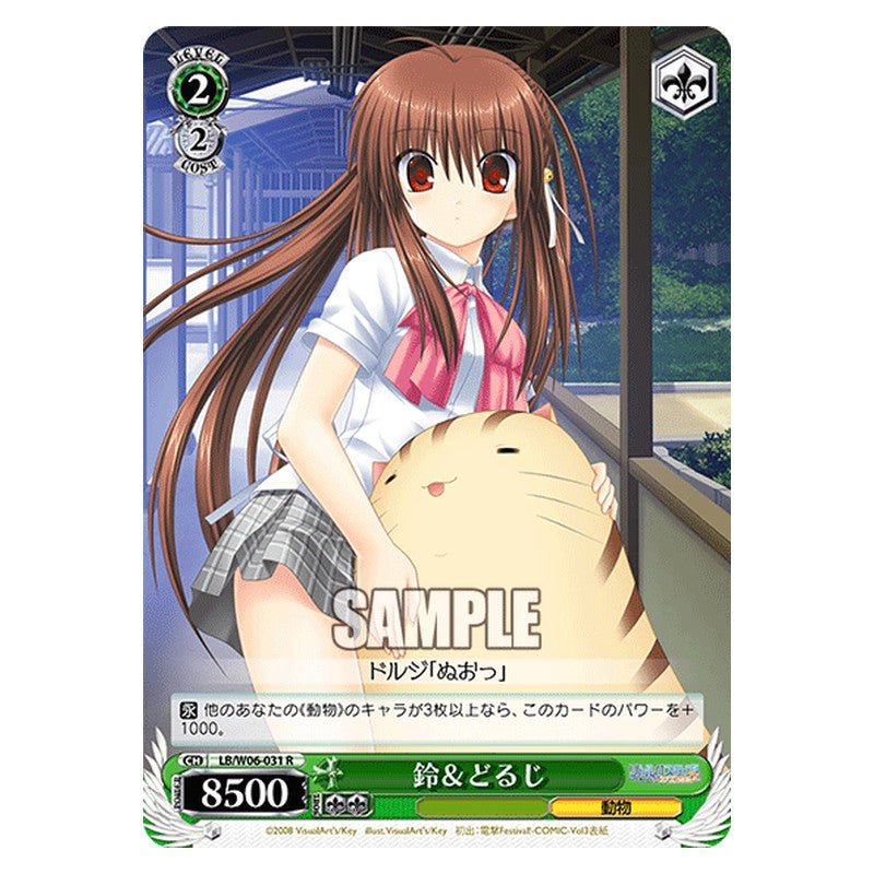 LB/W06-031 [JP] 鈴＆どるじ Weiss Schwarz Japanese
