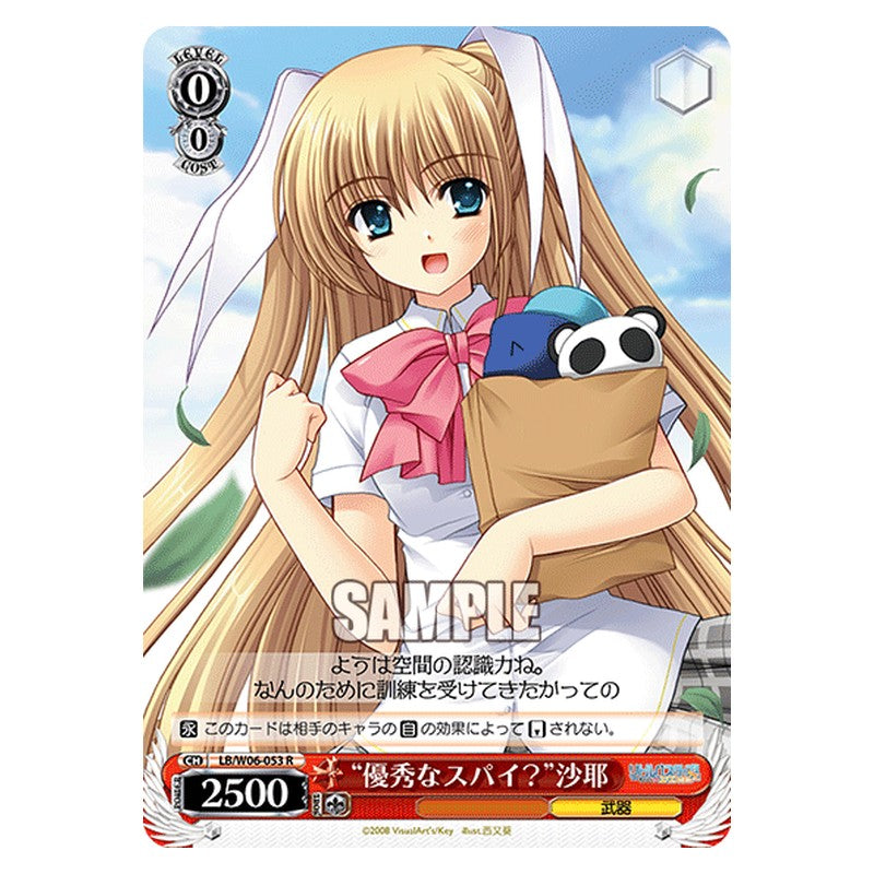 LB/W06-053 [JP] 優秀なスパイ？沙耶 Weiss Schwarz Japanese