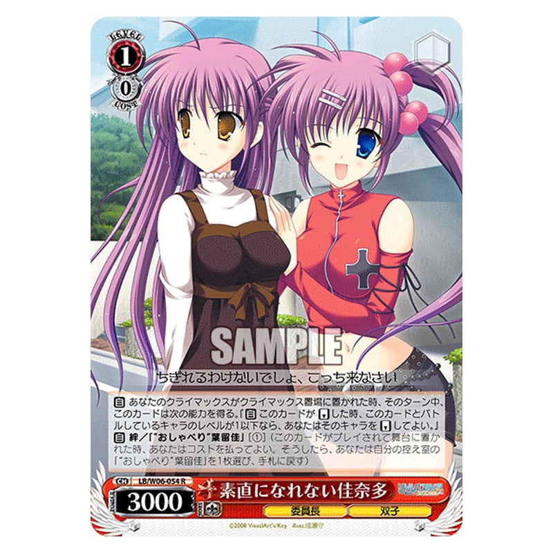 LB/W06-054 [JP] 素直になれない佳奈多 Weiss Schwarz Japanese
