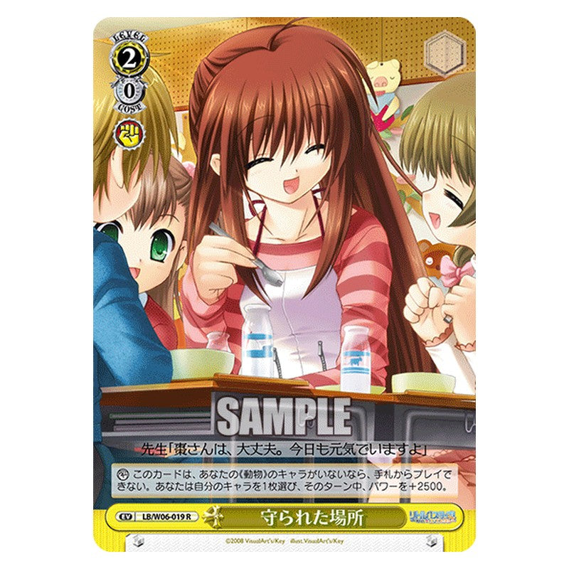 LB/W06-019 [JP] 守られた場所 Weiss Schwarz Japanese