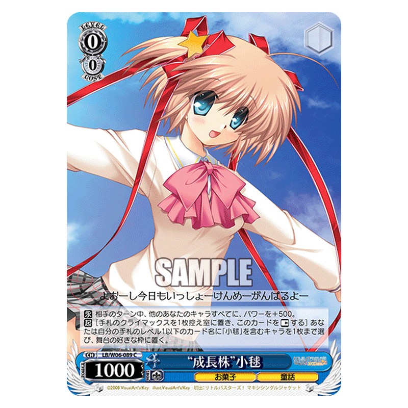 LB/W06-089 [JP] 成長株小毬 Weiss Schwarz Japanese