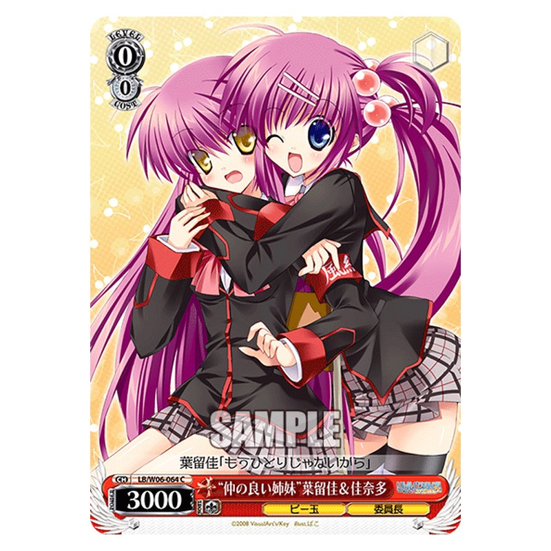 LB/W06-064 [JP] 仲の良い姉妹葉留佳＆佳奈多 Weiss Schwarz Japanese