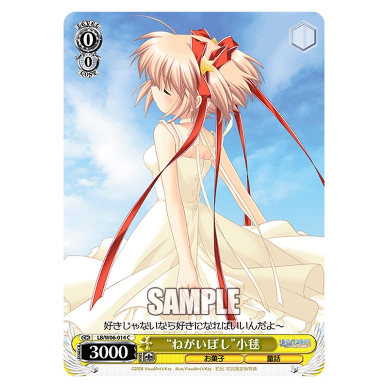 LB/W06-014 [JP] ねがいぼし小毬 Weiss Schwarz Japanese