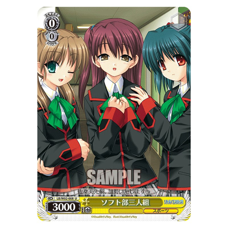 LB/W02-008 [JP] ソフト部三人組 Weiss Schwarz Japanese