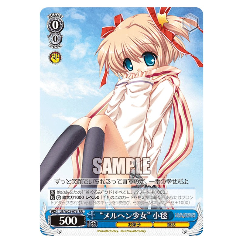 LB/W02-076 [JP] メルヘン少女小毬 Weiss Schwarz Japanese