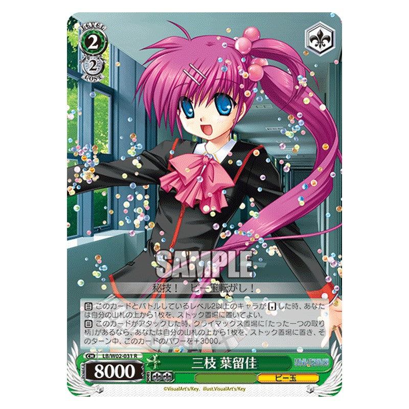 LB/W02-031 [JP] 三枝 葉留佳 Weiss Schwarz Japanese