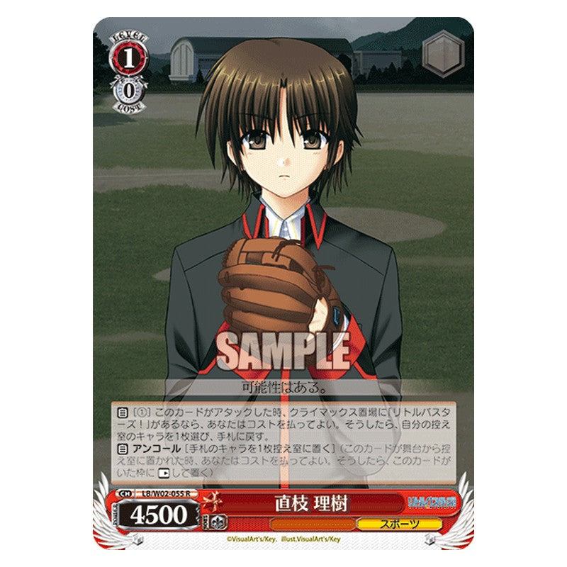 LB/W02-055 [JP] 直枝 理樹 Weiss Schwarz Japanese