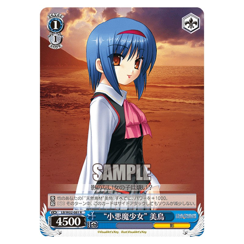 LB/W02-081 [JP] 小悪魔少女美鳥 Weiss Schwarz Japanese