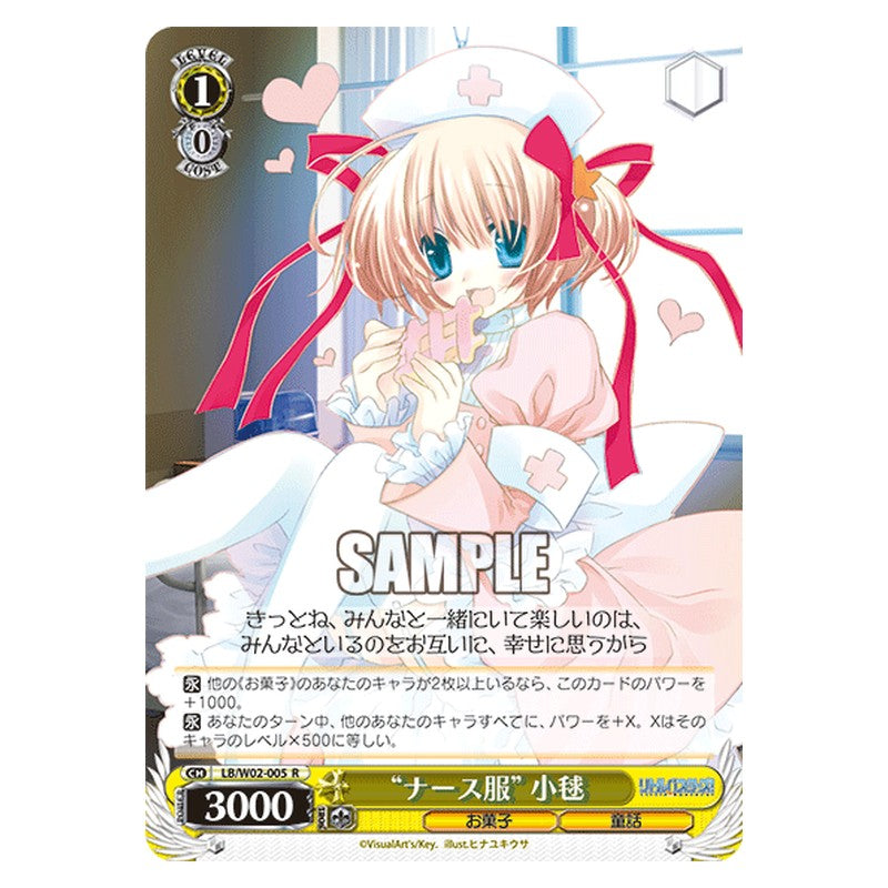 LB/W02-005 [JP] ナース服小毬 Weiss Schwarz Japanese