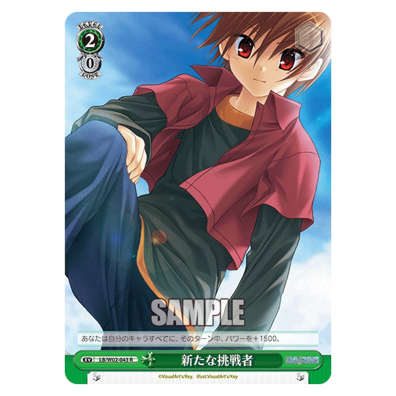 LB/W02-043 [JP] 新たな挑戦者 Weiss Schwarz Japanese