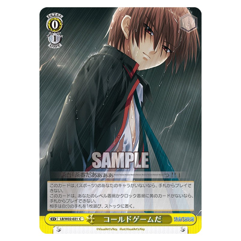 LB/W02-021 [JP] コールドゲームだ Weiss Schwarz Japanese