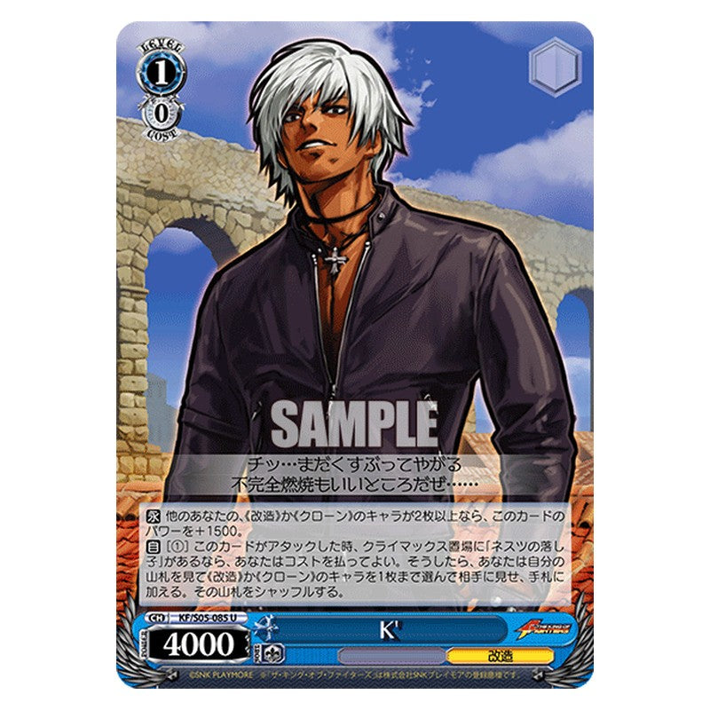 KF/S05-085 [JP] Ｋ’ Weiss Schwarz Japanese