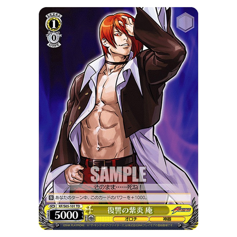 KF/S05-101 [JP] 復讐の紫炎 庵 Weiss Schwarz Japanese