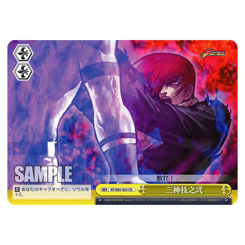KF/S05-023 [JP] 三神技之弐 Weiss Schwarz Japanese