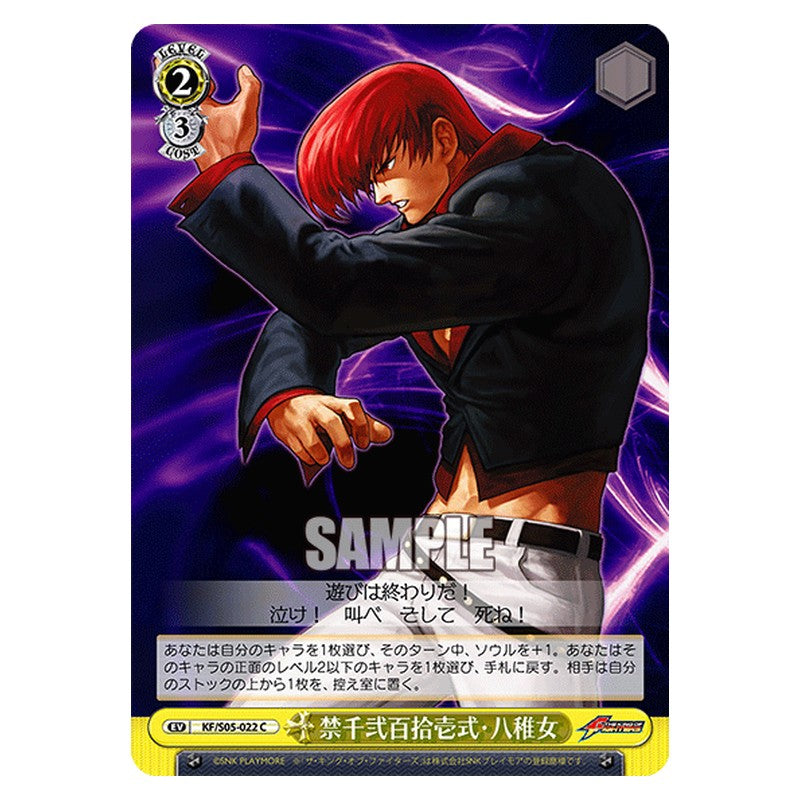 KF/S05-022 [JP] 禁千弐百拾壱式・八稚女 Weiss Schwarz Japanese