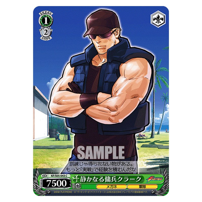 KF/S05-043 [JP] 静かなる傭兵クラーク Weiss Schwarz Japanese