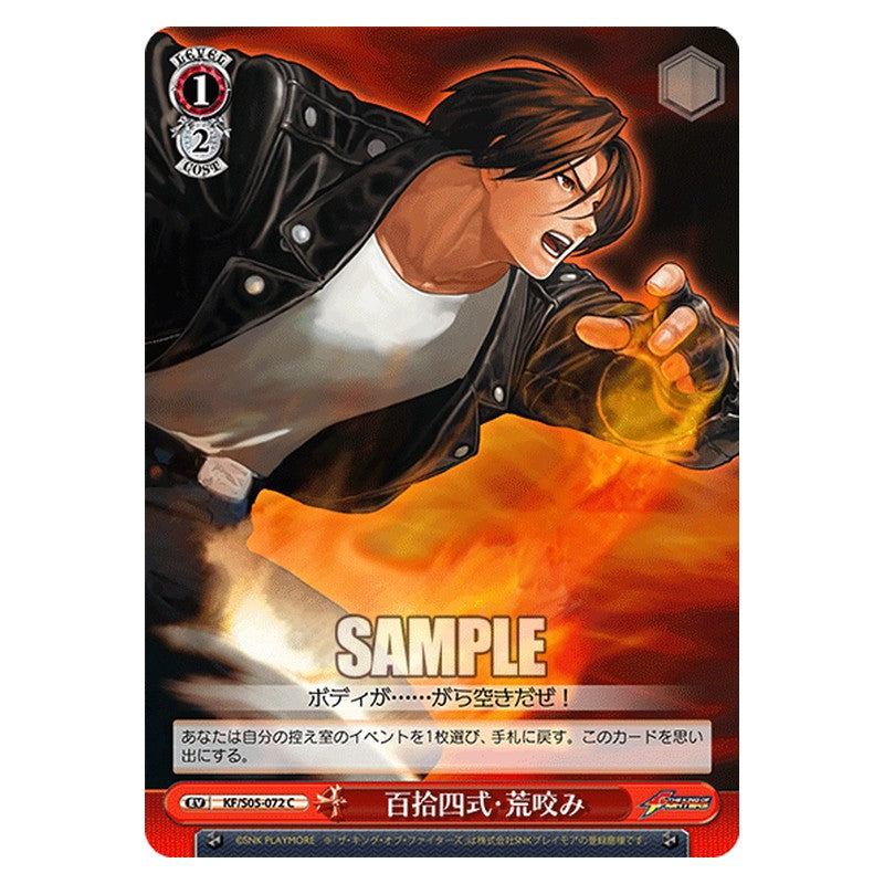 KF/S05-072 [JP] 百拾四式・荒咬み Weiss Schwarz Japanese
