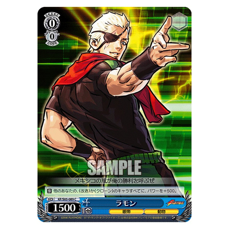 KF/S05-089 [JP] ラモン Weiss Schwarz Japanese