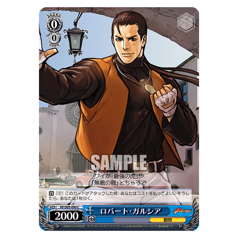 KF/S05-090 [JP] ロバート・ガルシア Weiss Schwarz Japanese