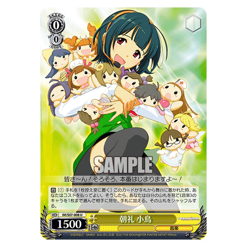 IM/S07-008 [JP] 朝礼 小鳥 Weiss Schwarz Japanese