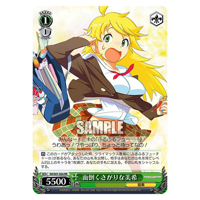IM/S07-026 [JP] 面倒くさがりな美希 Weiss Schwarz Japanese