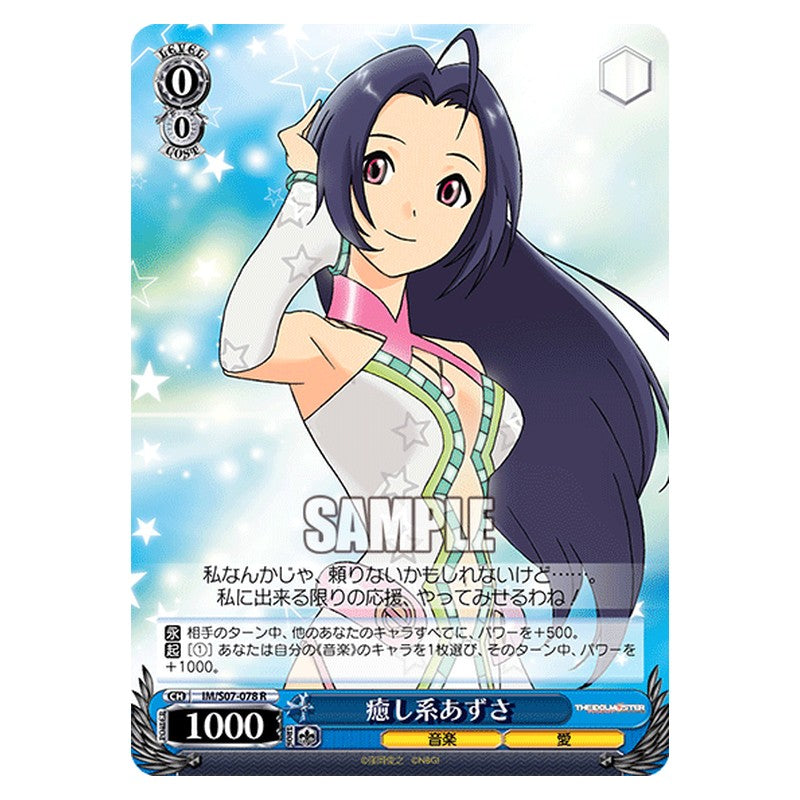 IM/S07-078 [JP] 癒し系あずさ Weiss Schwarz Japanese