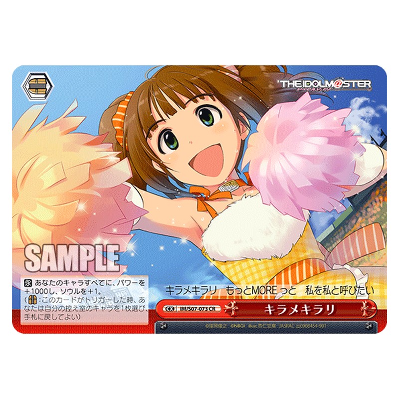 IM/S07-073 [JP] キラメキラリ Weiss Schwarz Japanese