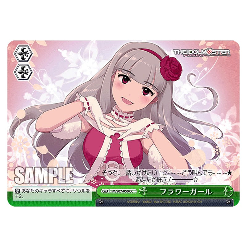 IM/S07-050 [JP] フラワーガール Weiss Schwarz Japanese