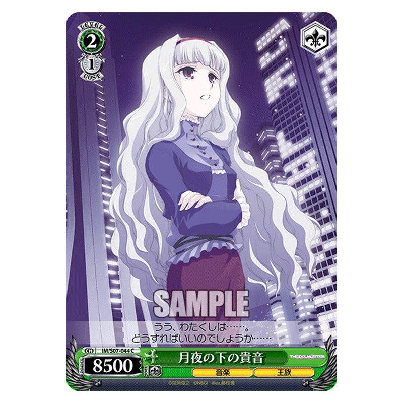 IM/S07-044 [JP] 月夜の下の貴音 Weiss Schwarz Japanese