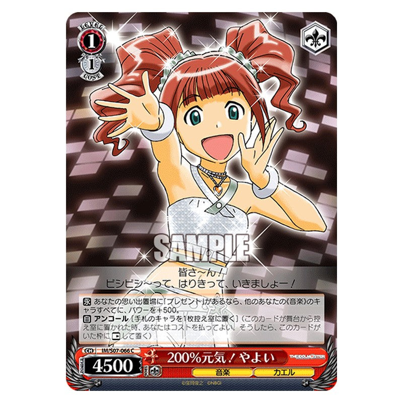 IM/S07-066 [JP] ２００％元気！やよい Weiss Schwarz Japanese