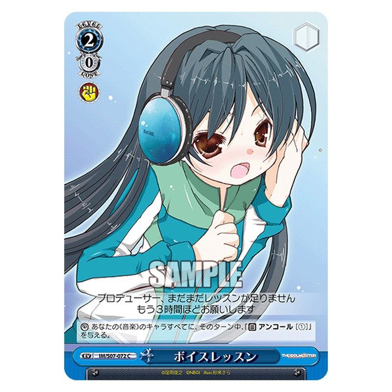 IM/S07-072 [JP] ボイスレッスン Weiss Schwarz Japanese