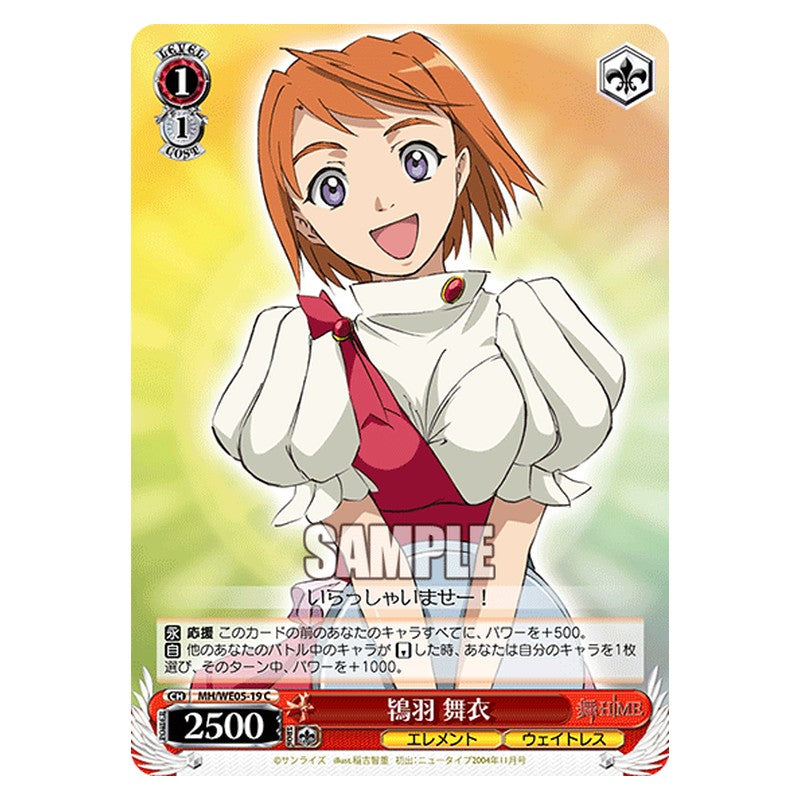 MH/WE05-19 [JP] 鴇羽 舞衣 Weiss Schwarz Japanese