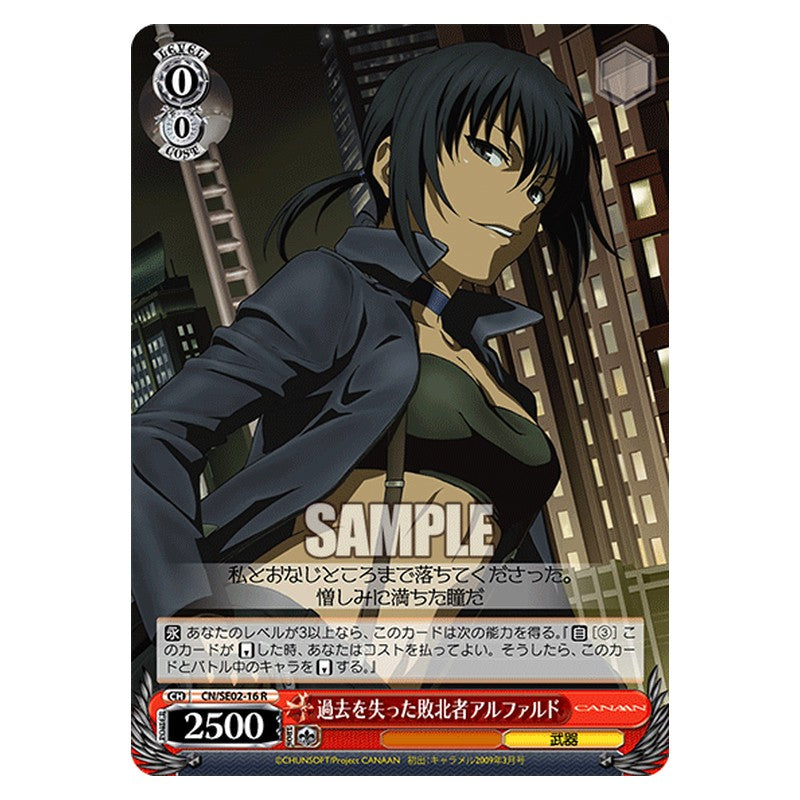 CN/SE02-16 [JP] 過去を失った敗北者アルファルド Weiss Schwarz Japanese
