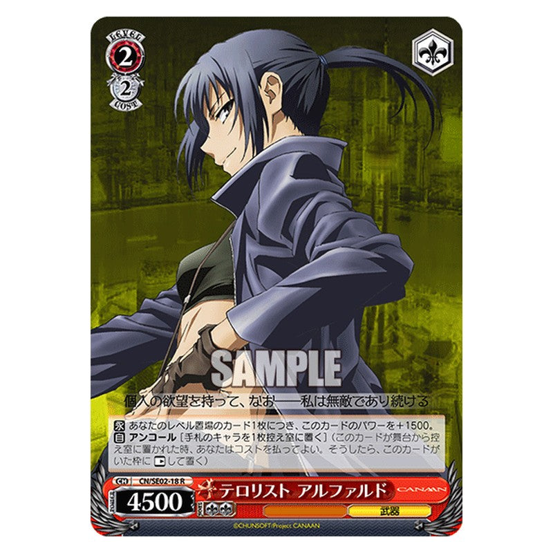 CN/SE02-18 [JP] テロリスト アルファルド Weiss Schwarz Japanese
