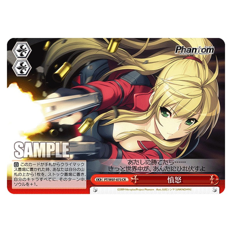 PT/W07-073 [JP] 憤怒 Weiss Schwarz Japanese