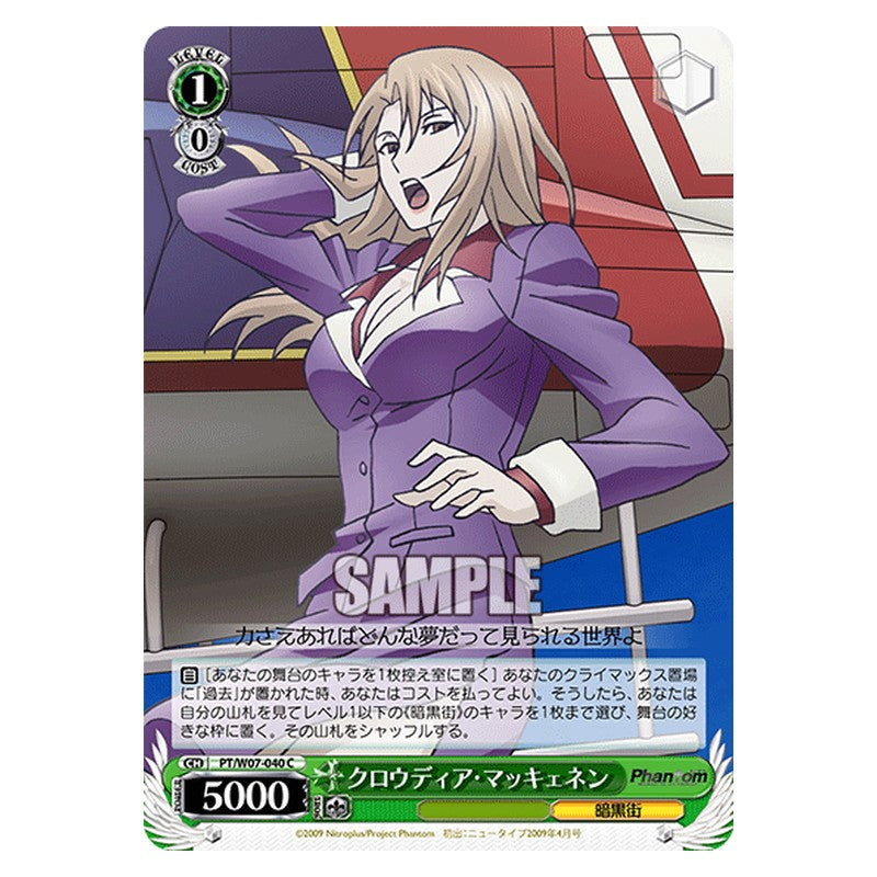 PT/W07-040 [JP] クロウディア・マッキェネン Weiss Schwarz Japanese