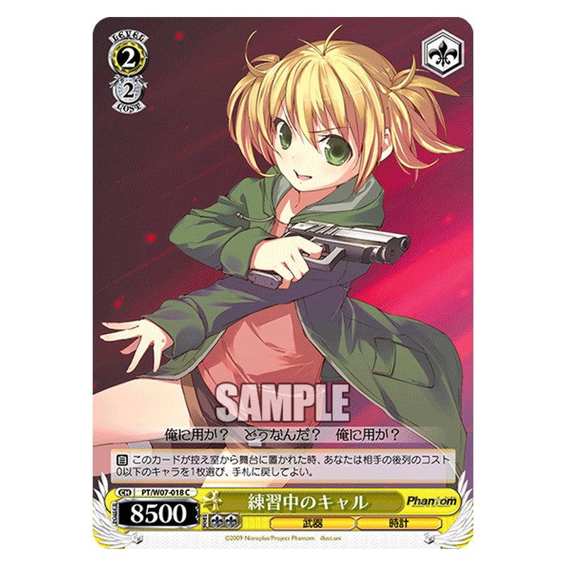 PT/W07-018 [JP] 練習中のキャル Weiss Schwarz Japanese