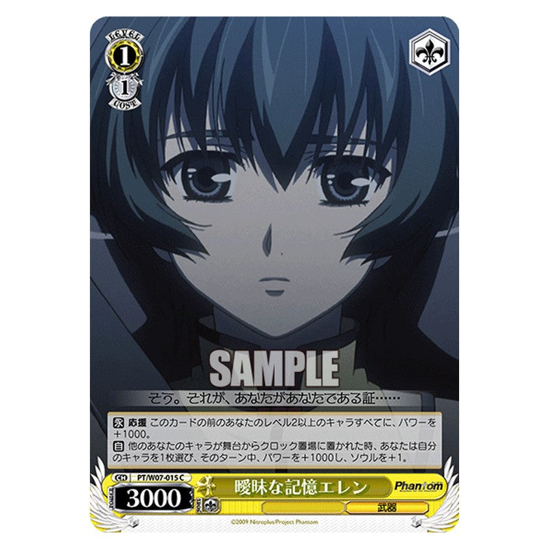 PT/W07-015 [JP] 曖昧な記憶エレン Weiss Schwarz Japanese